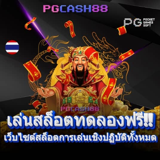 สถิติบอลสด
